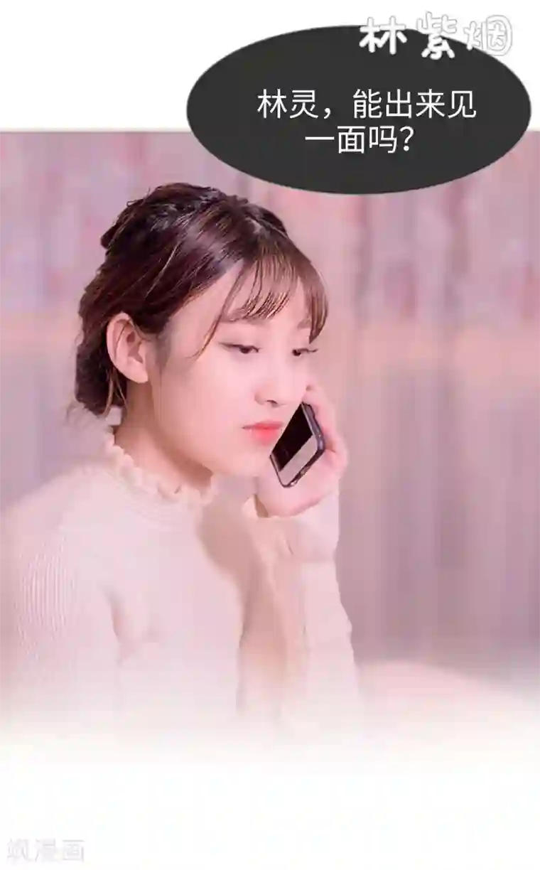 错爱成瘾第11话