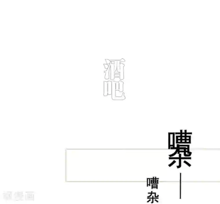 错爱成瘾第11话