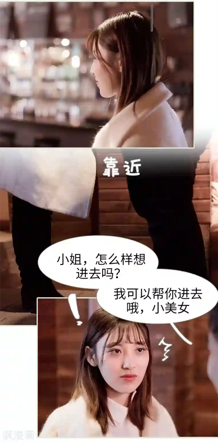 错爱成瘾第11话