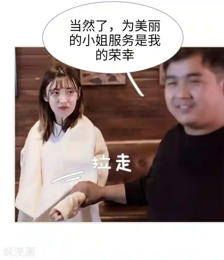 错爱成瘾第11话