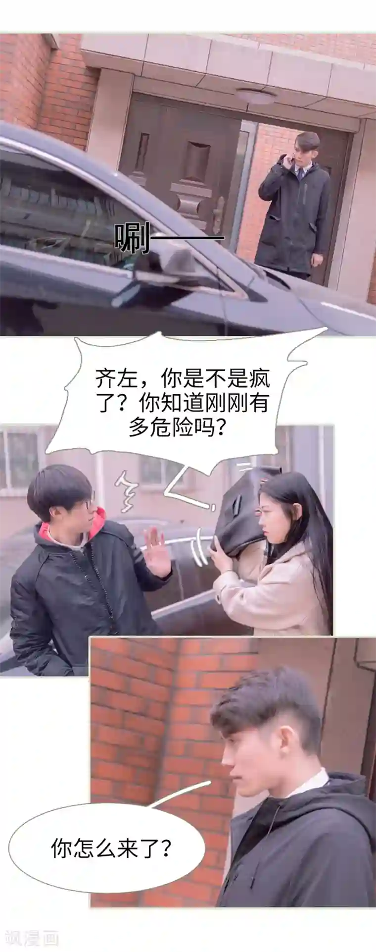 错爱成瘾第12话