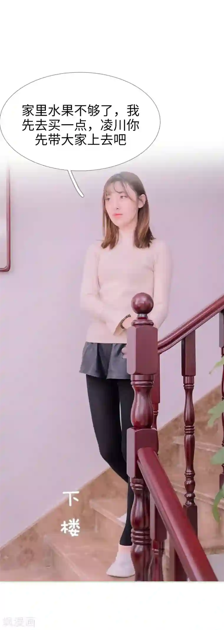 错爱成瘾第12话