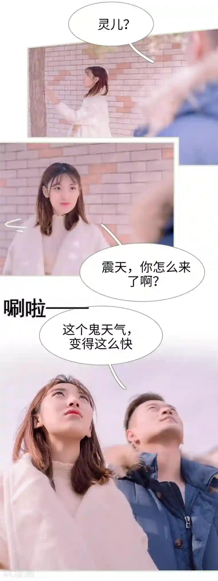 错爱成瘾第12话