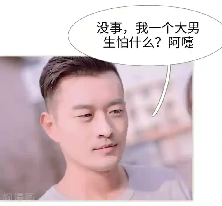 错爱成瘾第12话