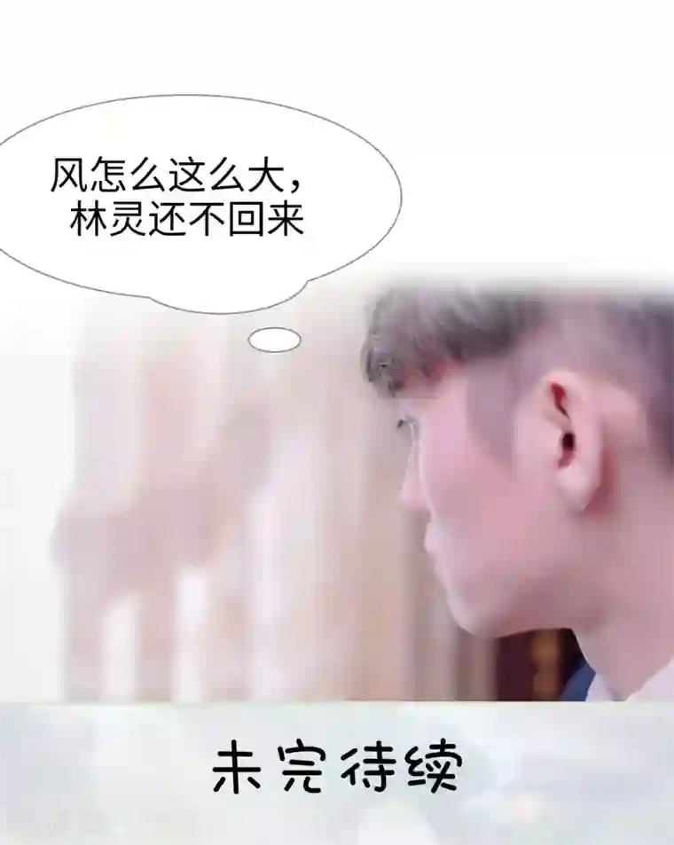 错爱成瘾第12话