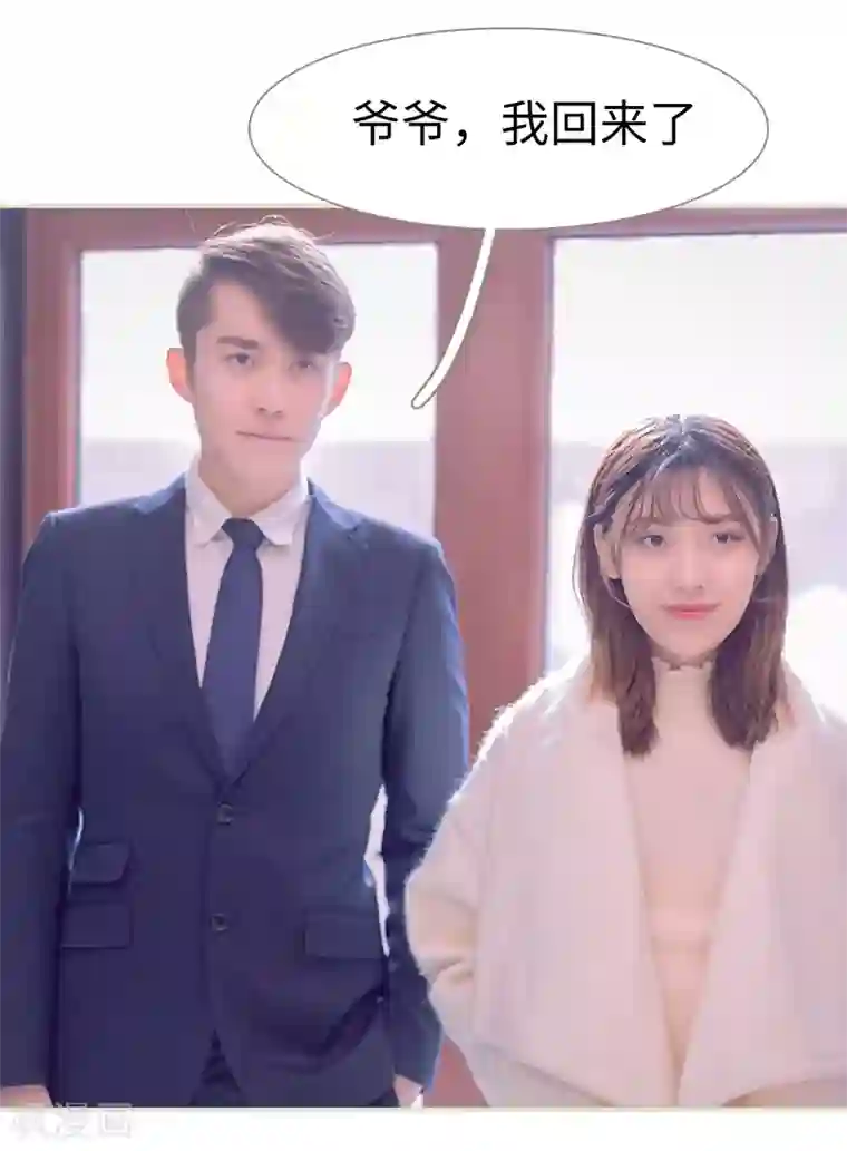 错爱成瘾第12话