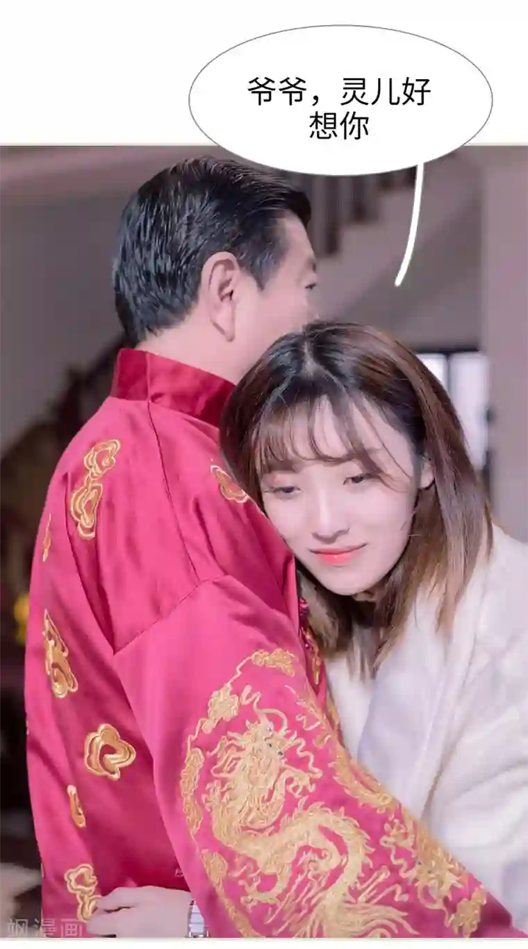 错爱成瘾第12话