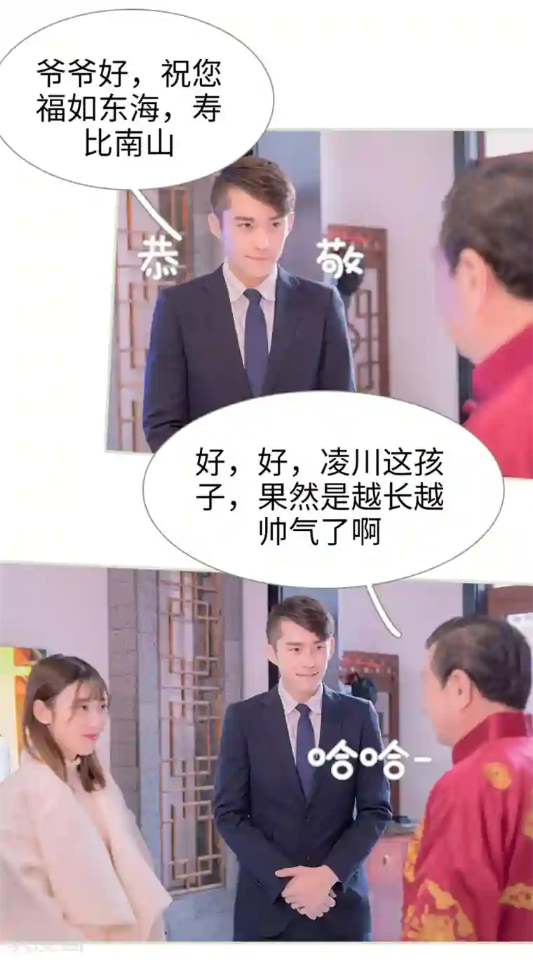 错爱成瘾第12话