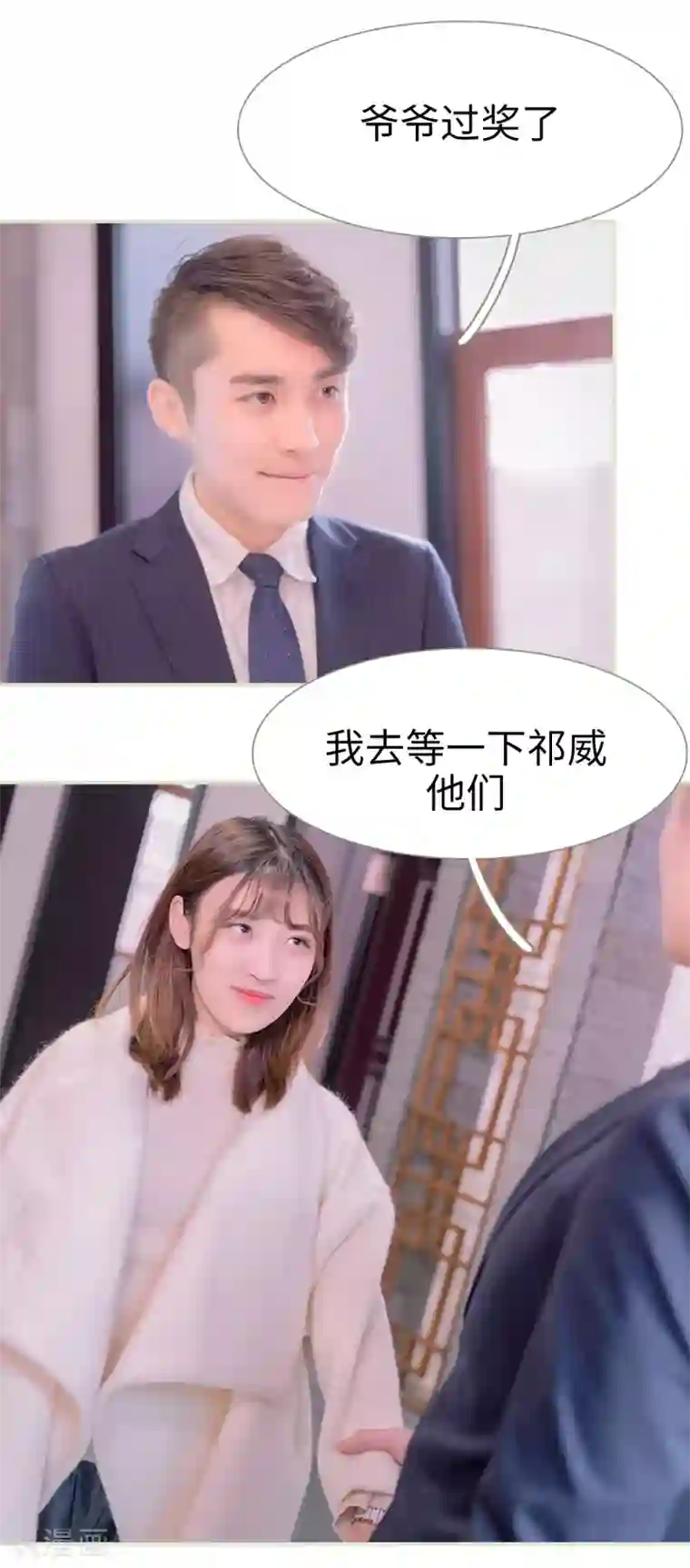 错爱成瘾第12话