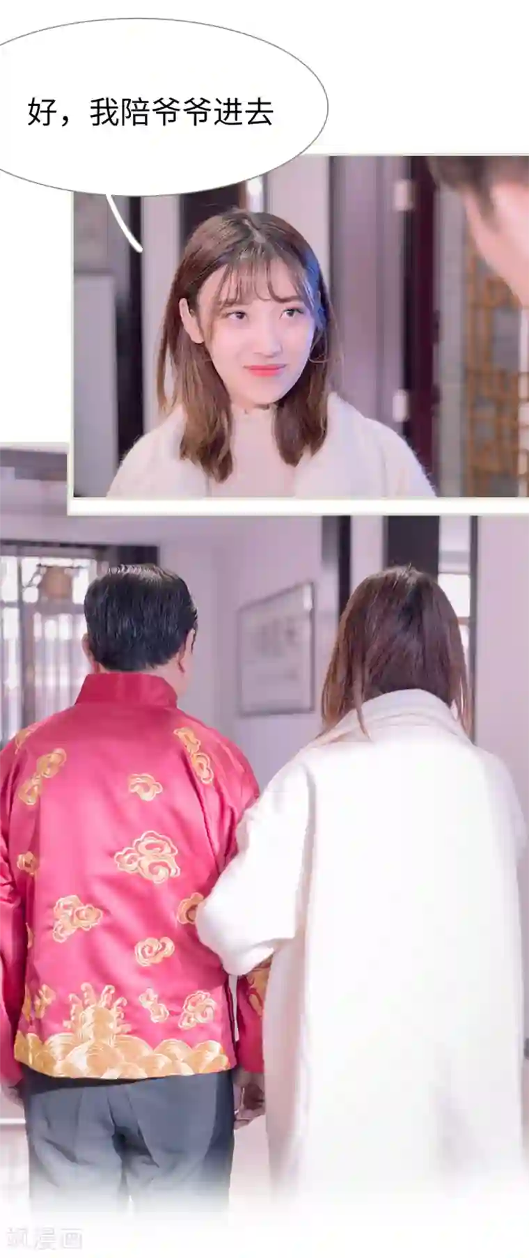 错爱成瘾第12话