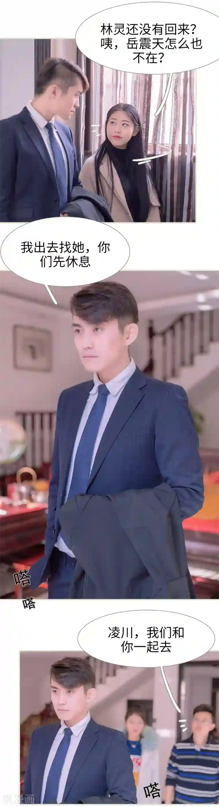 错爱成瘾第13话