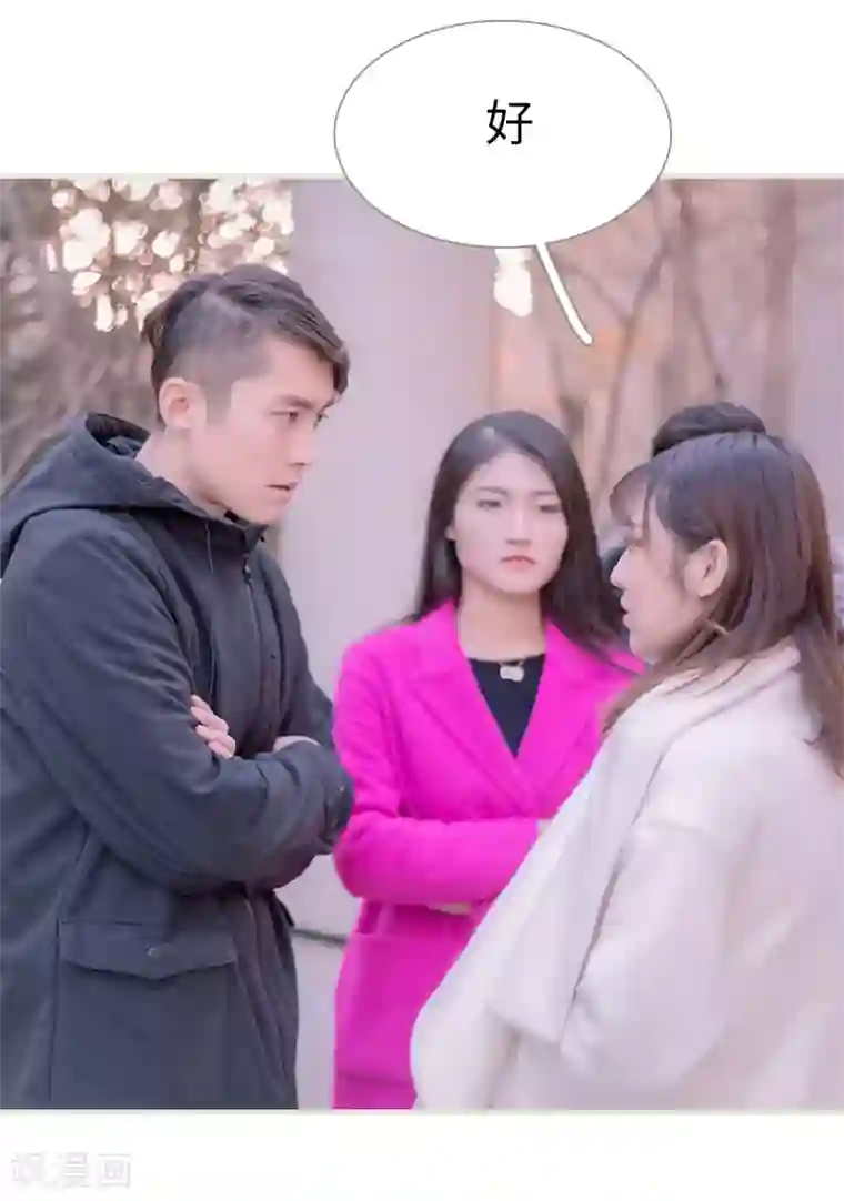 错爱成瘾第13话