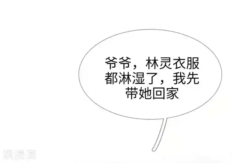 错爱成瘾第13话