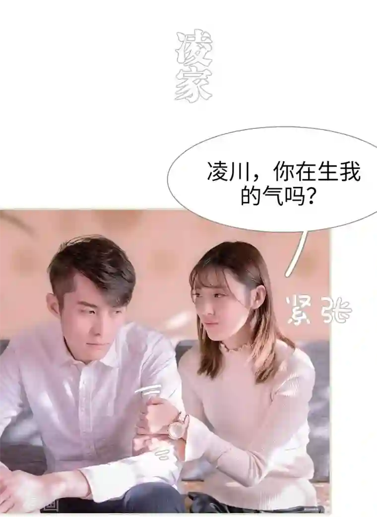 错爱成瘾第13话