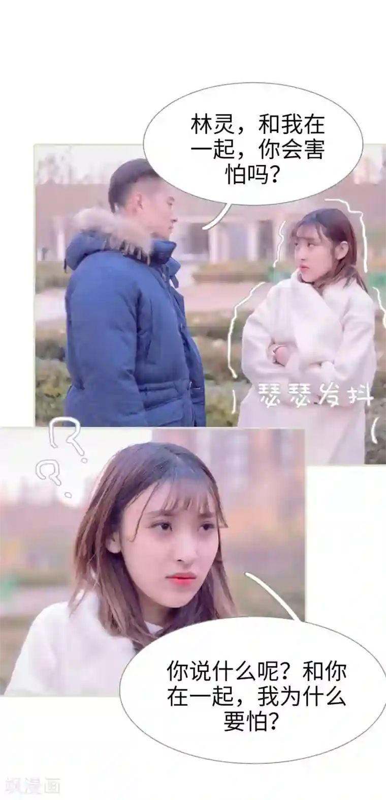 错爱成瘾第13话