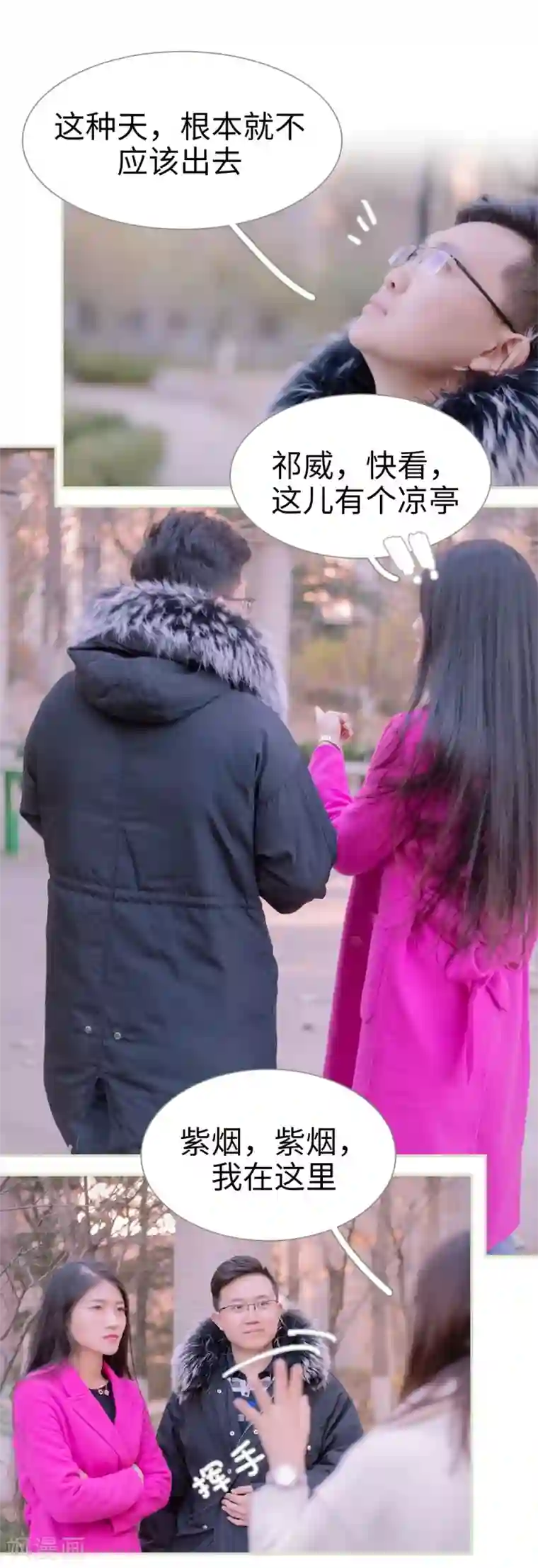 错爱成瘾第13话