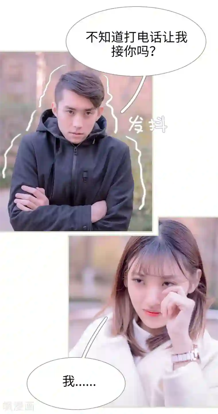 错爱成瘾第13话