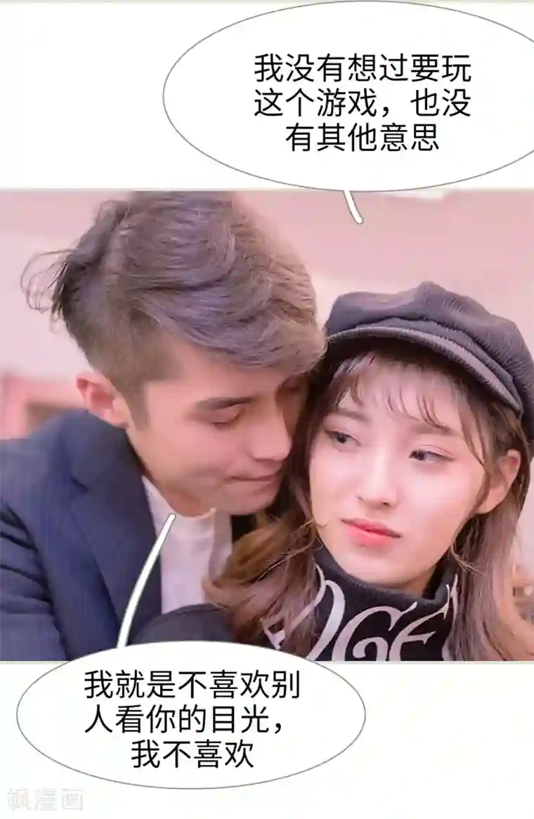 错爱成瘾第14话