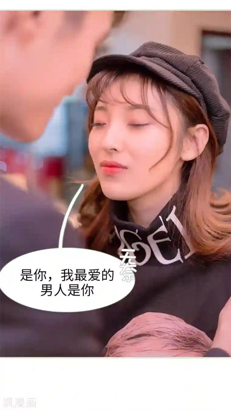 错爱成瘾第14话