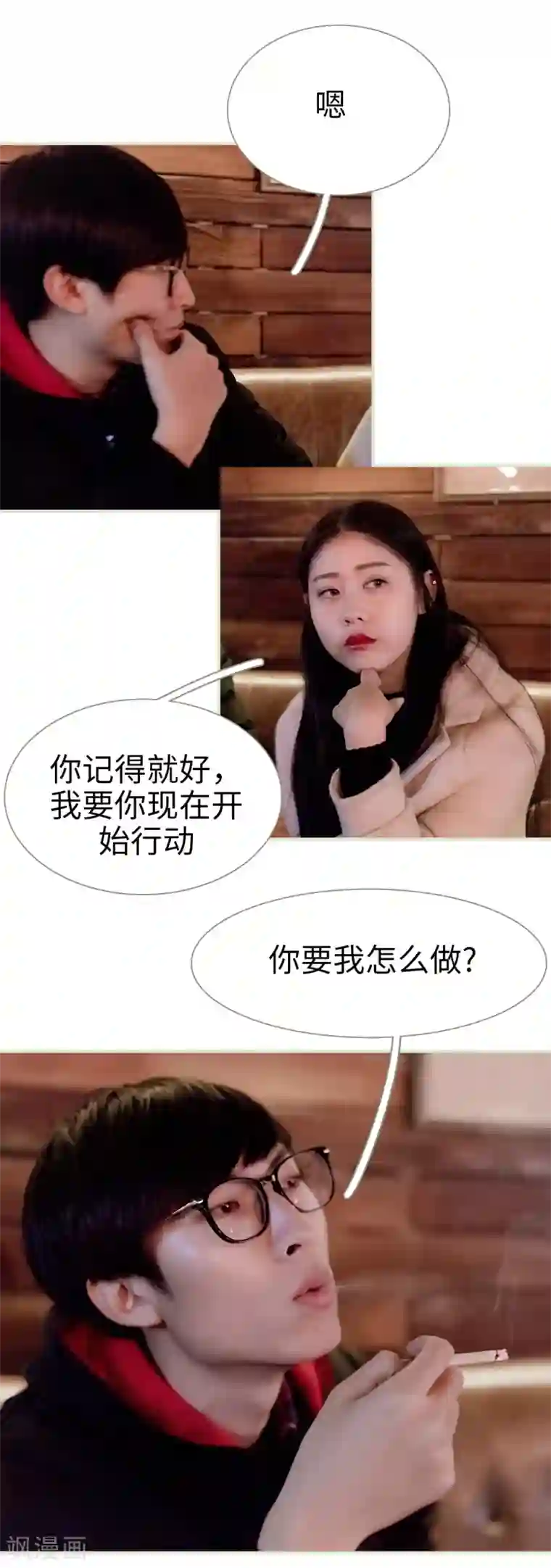 错爱成瘾第14话