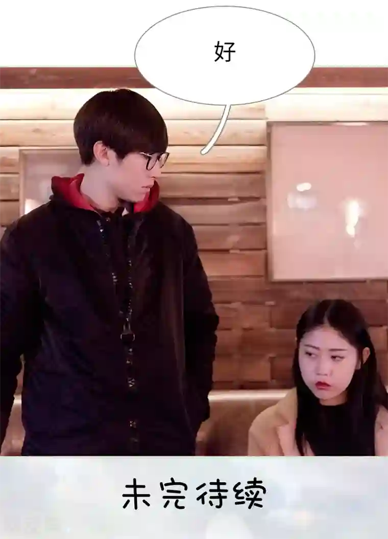 错爱成瘾第14话