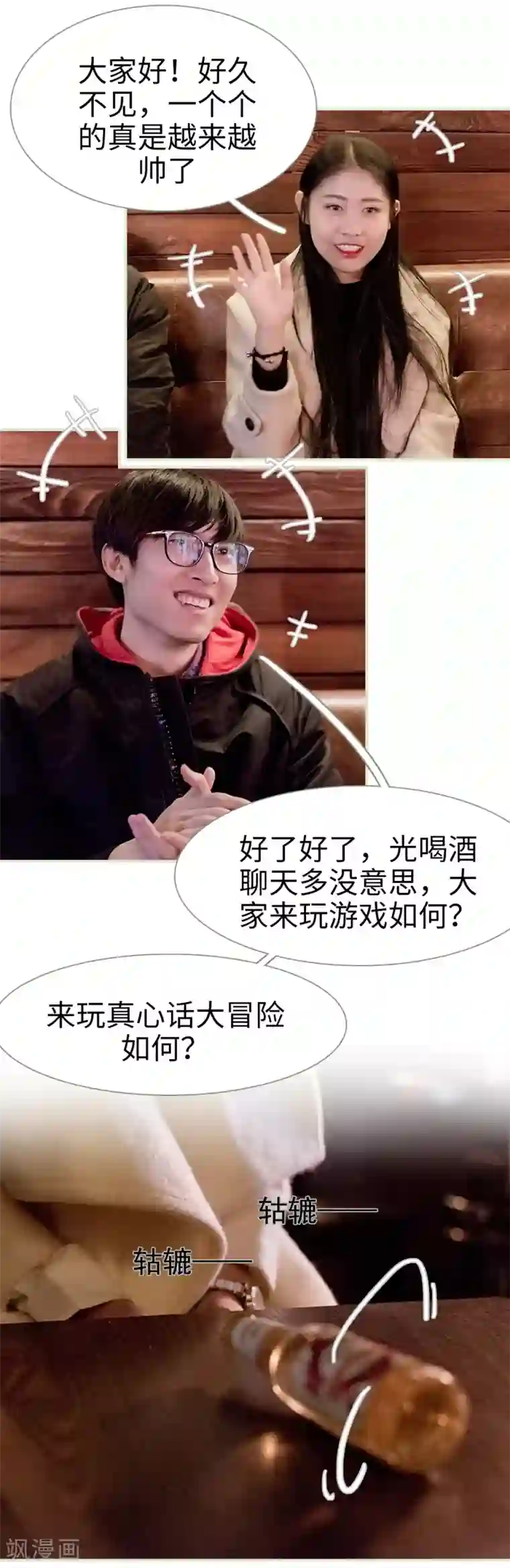 错爱成瘾第14话