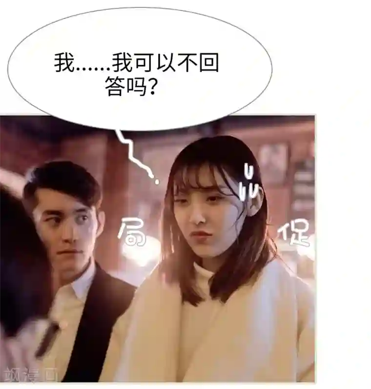 错爱成瘾第14话