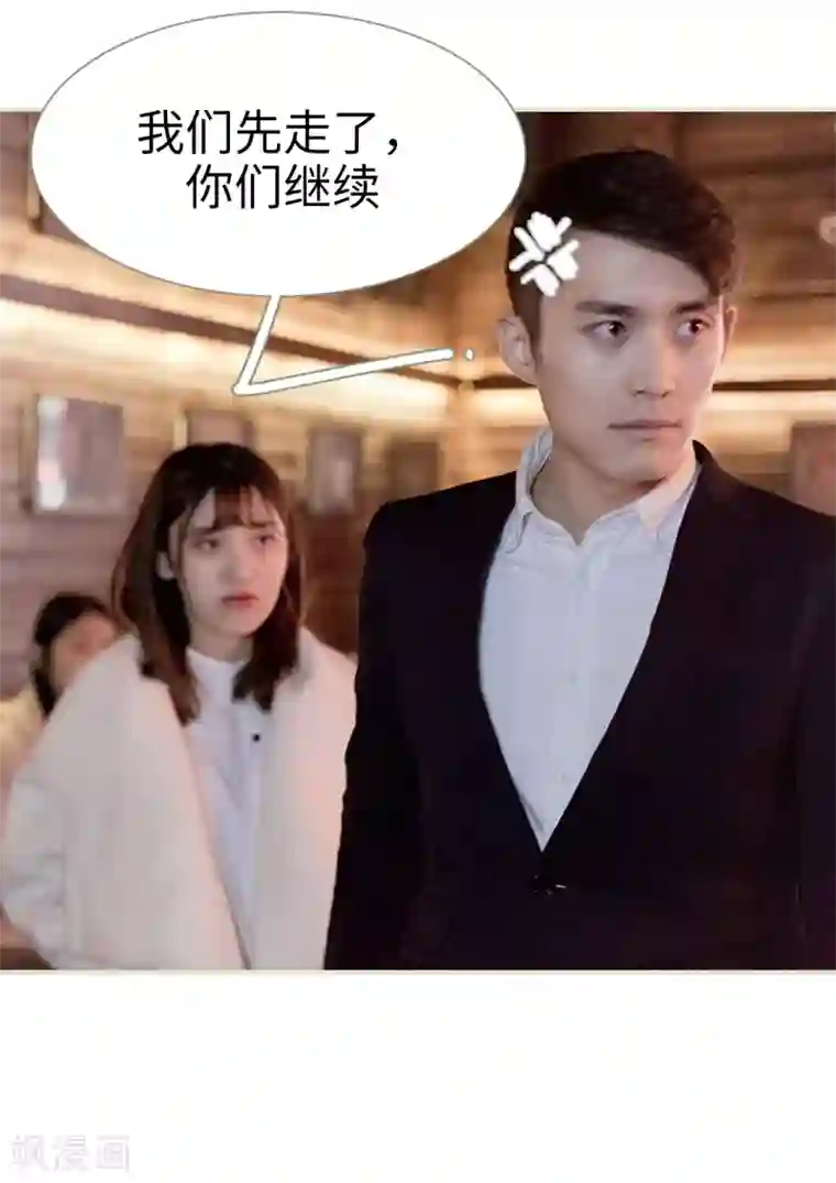 错爱成瘾第14话