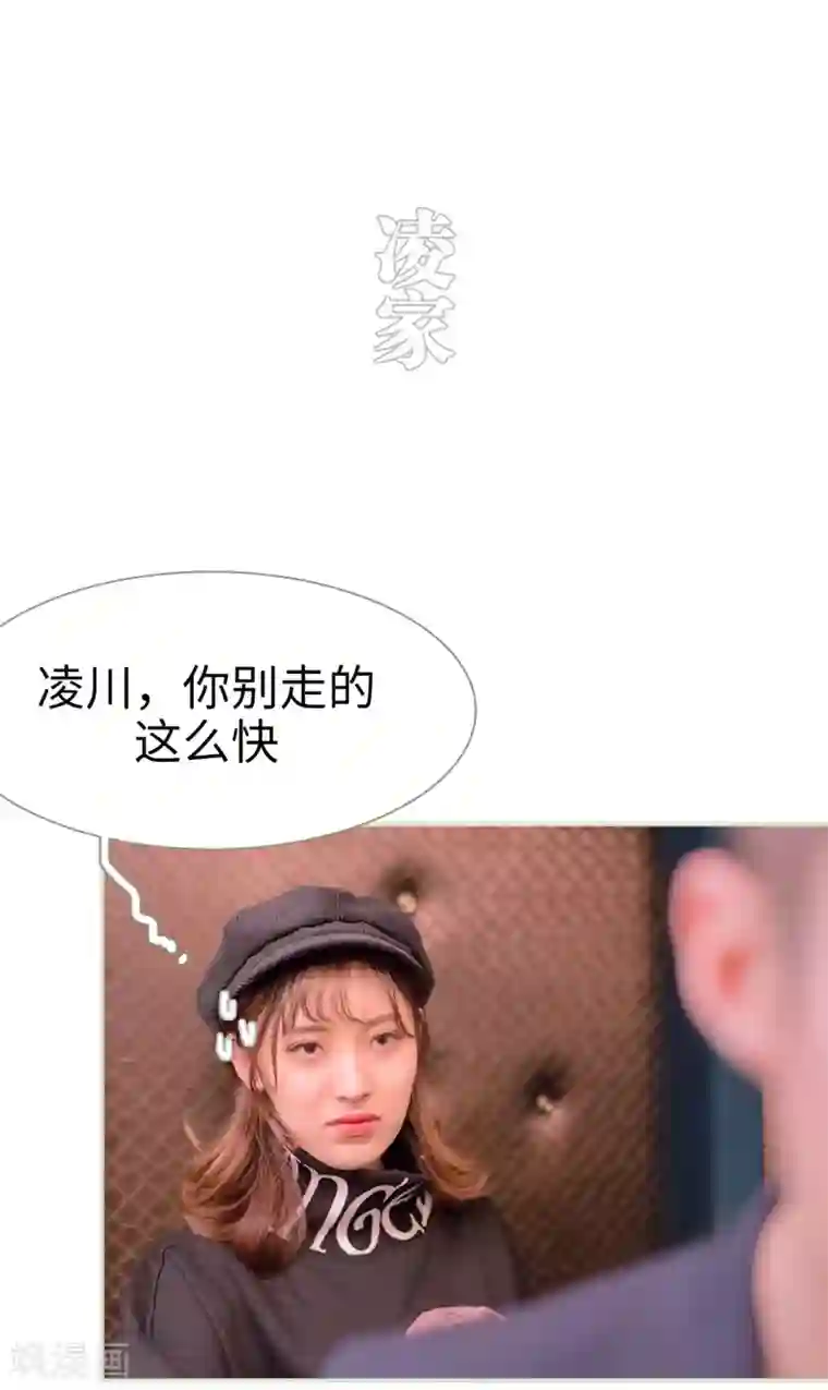 错爱成瘾第14话