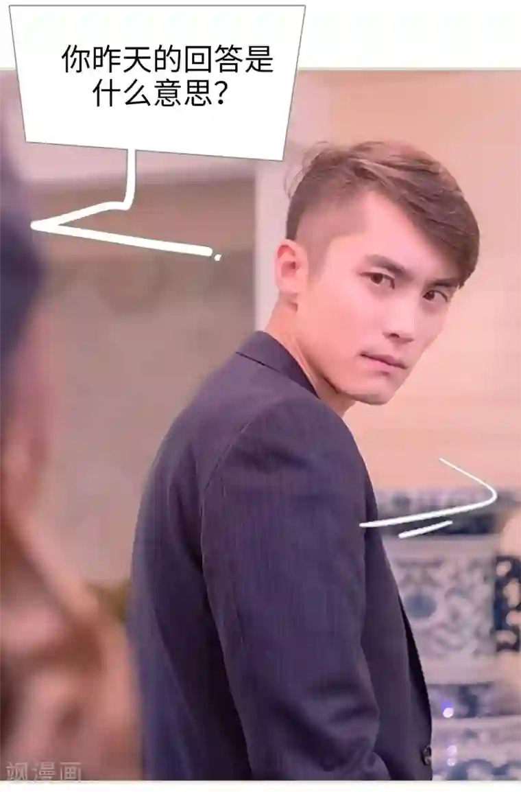 错爱成瘾第14话