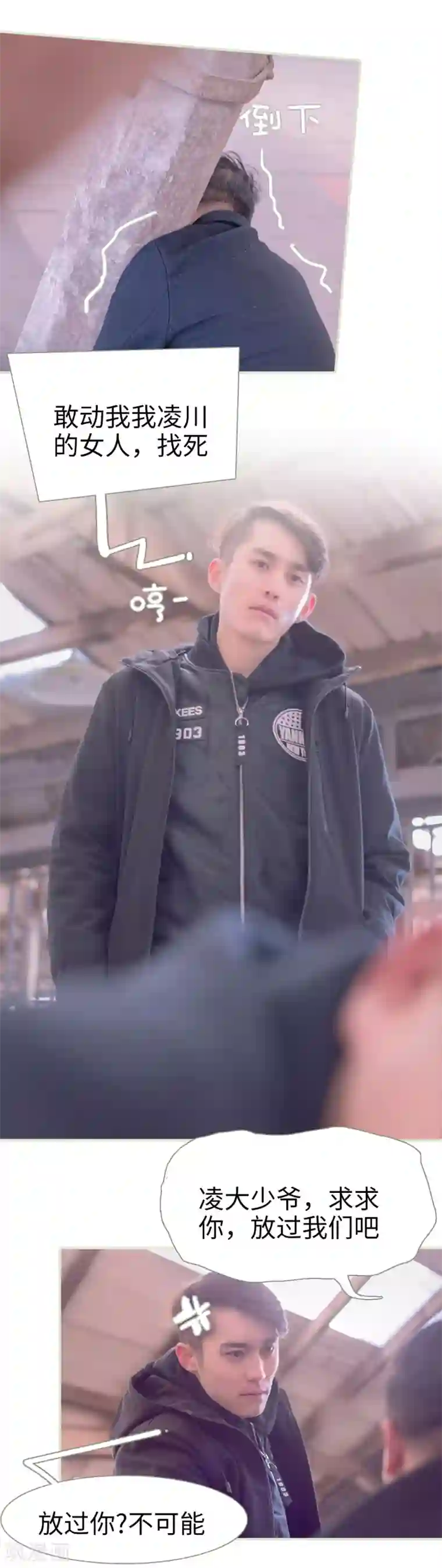 错爱成瘾第15话