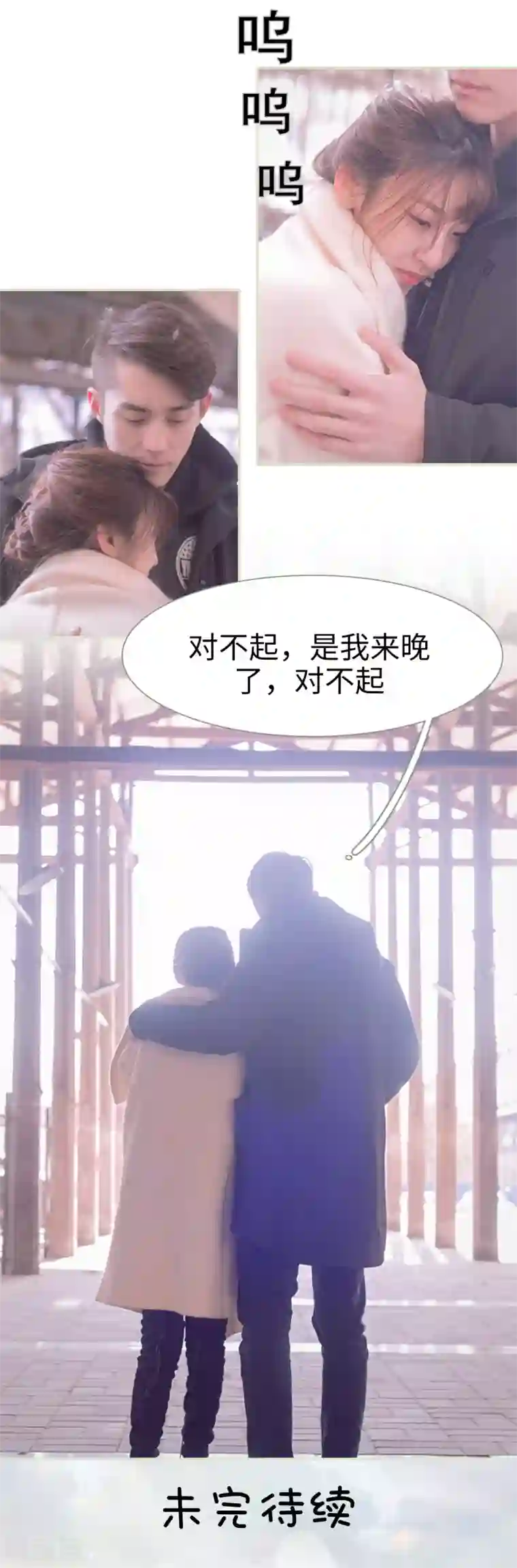 错爱成瘾第15话