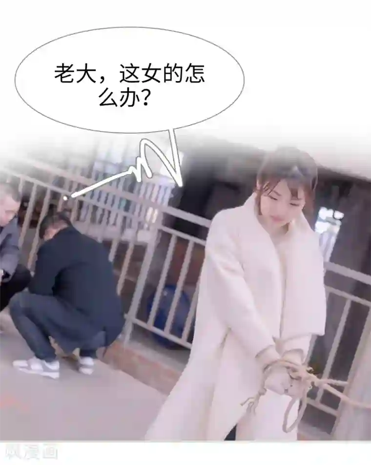 错爱成瘾第15话