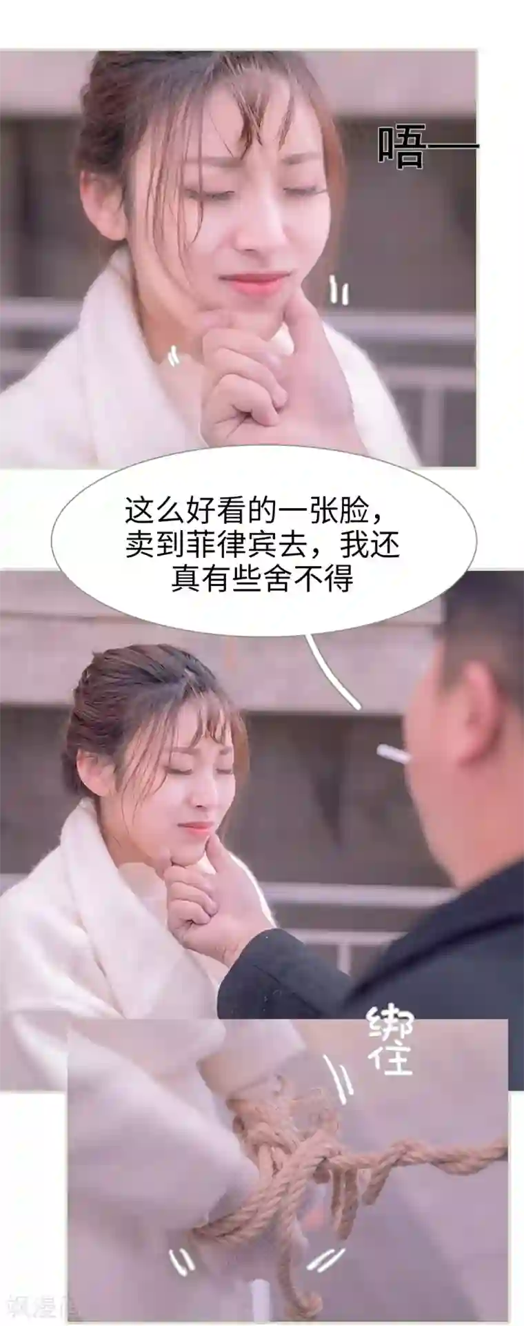 错爱成瘾第15话