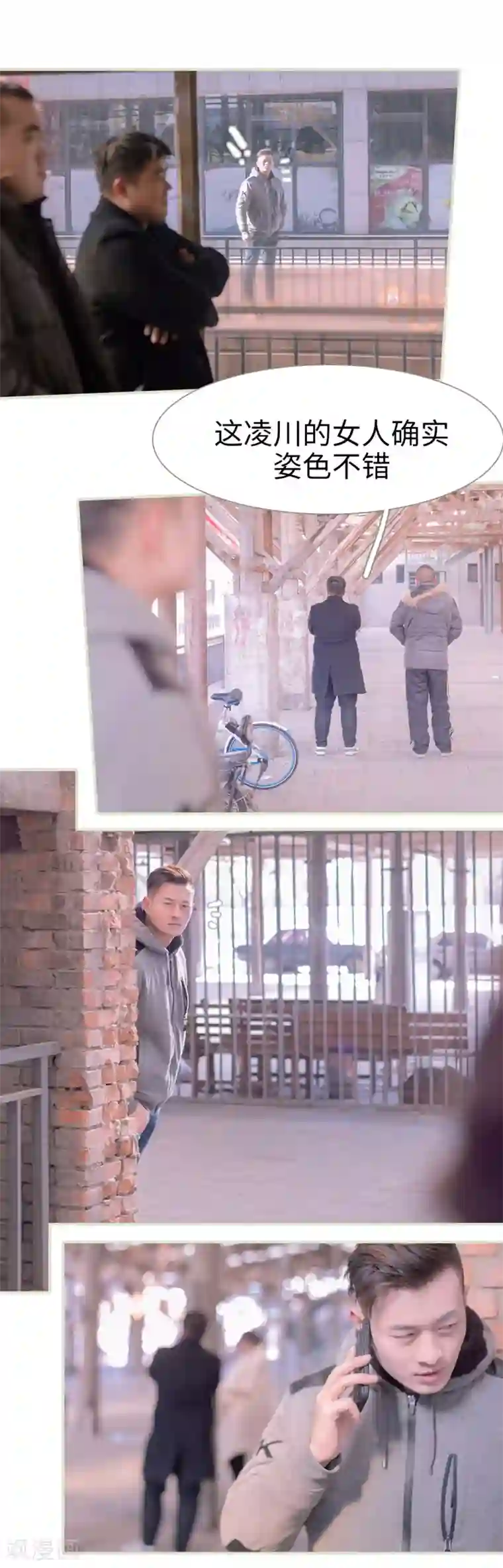 错爱成瘾第15话