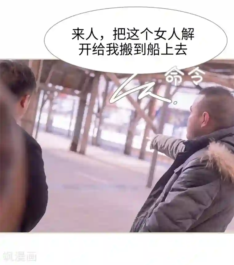 错爱成瘾第15话