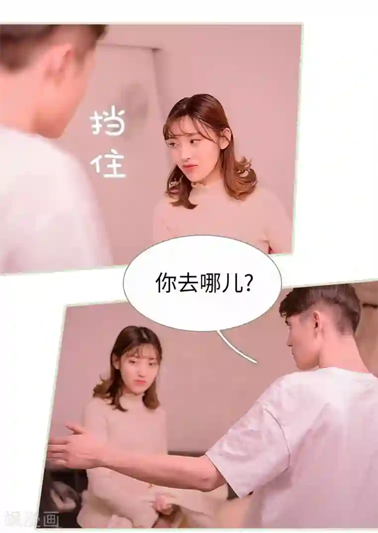 错爱成瘾第16话