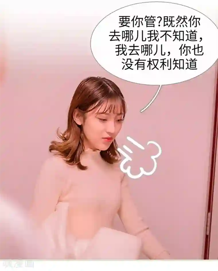 错爱成瘾第16话