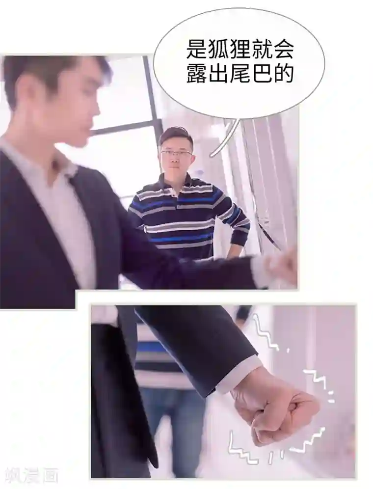 错爱成瘾第16话