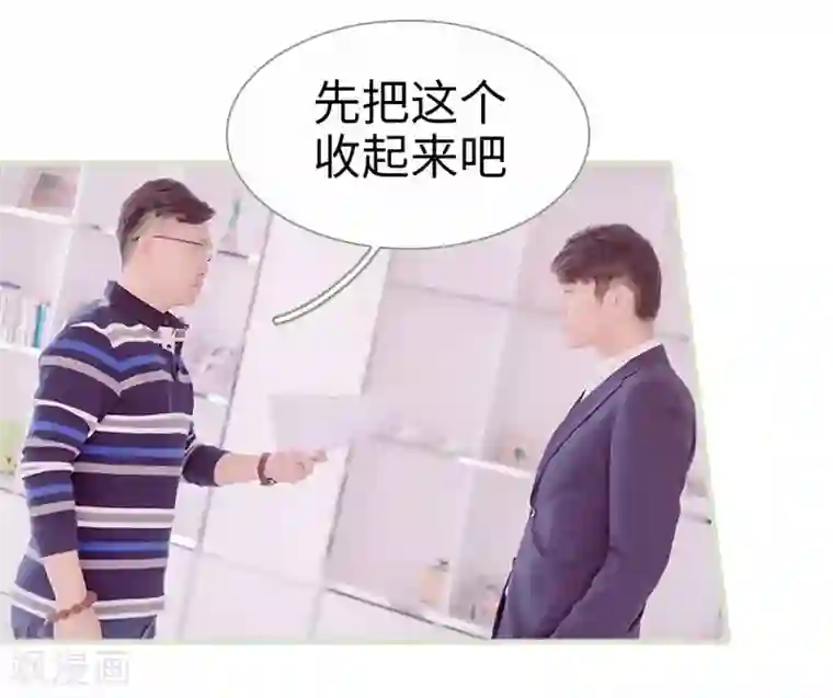 错爱成瘾第16话