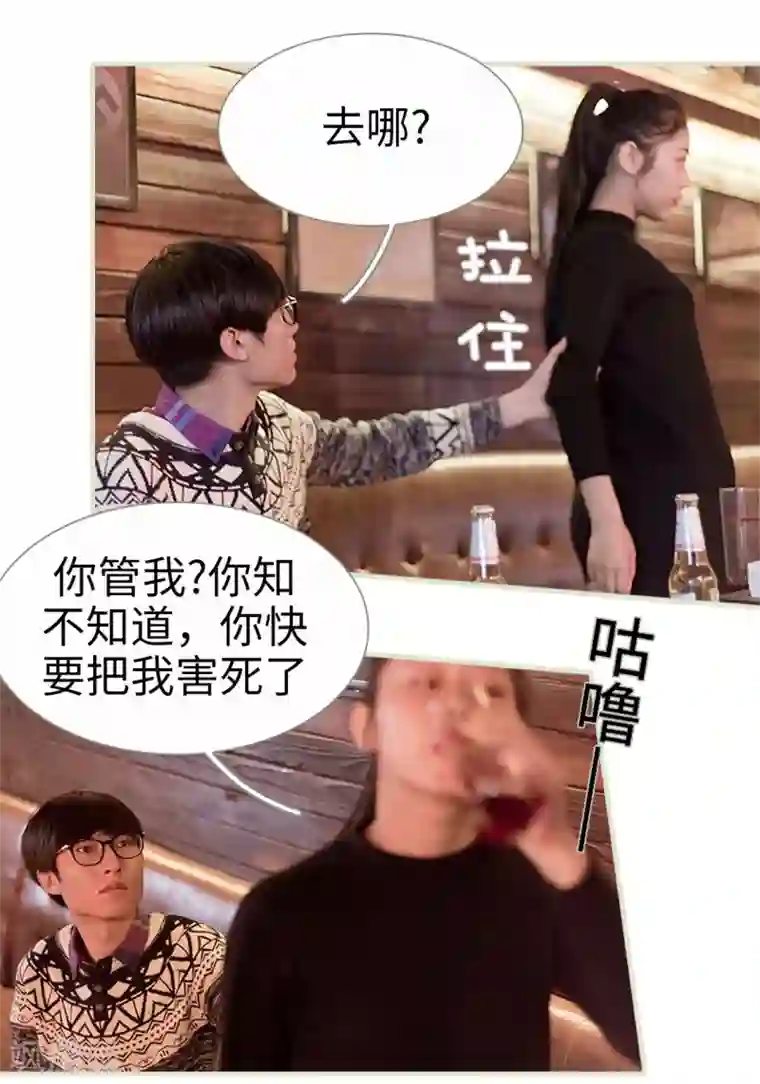 错爱成瘾第16话