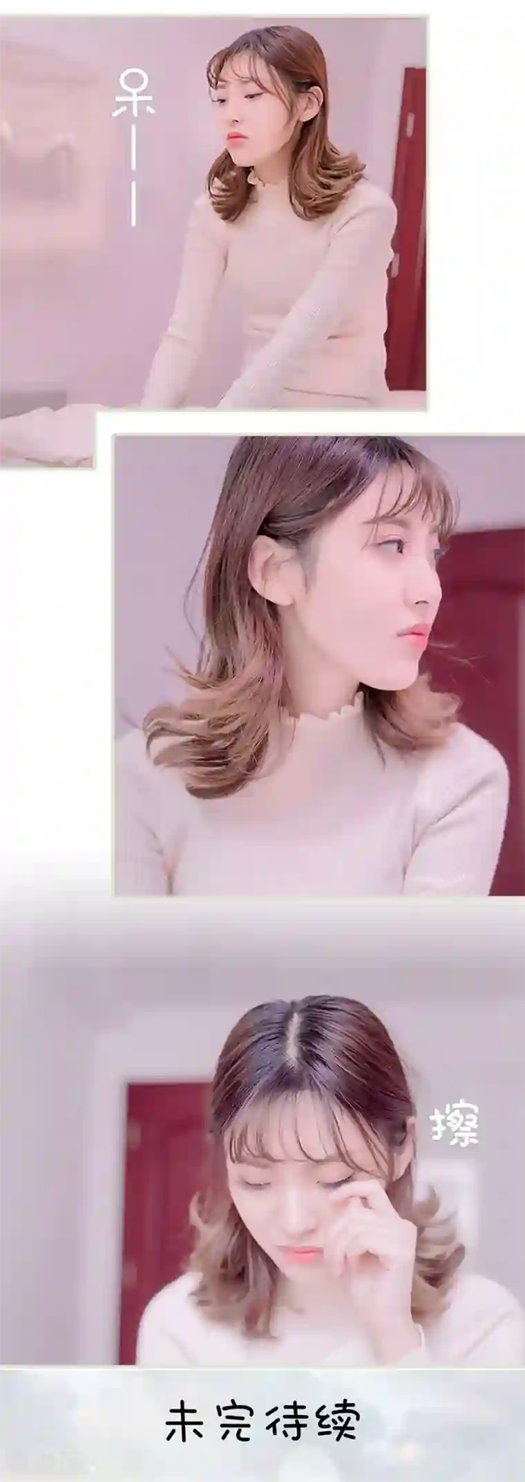 错爱成瘾第17话