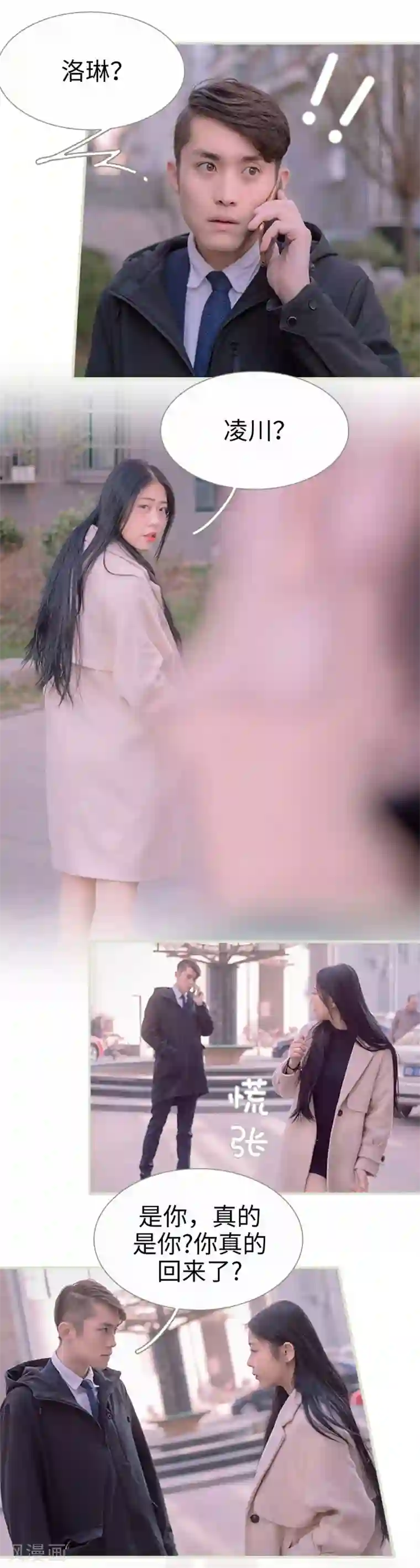 错爱成瘾第17话