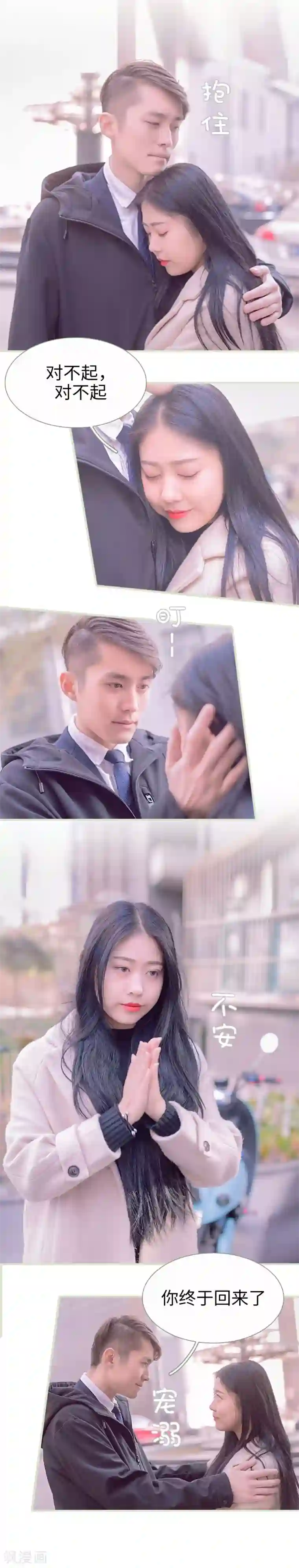 错爱成瘾第17话