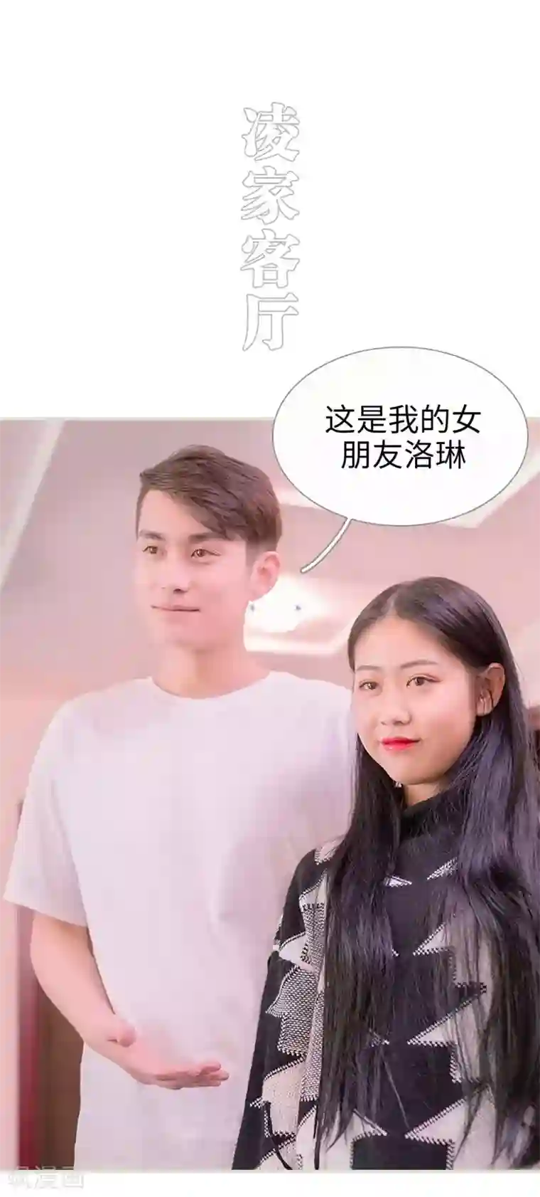 错爱成瘾第17话