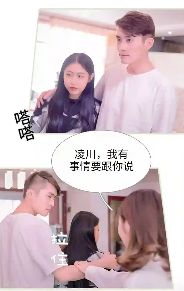 错爱成瘾第17话