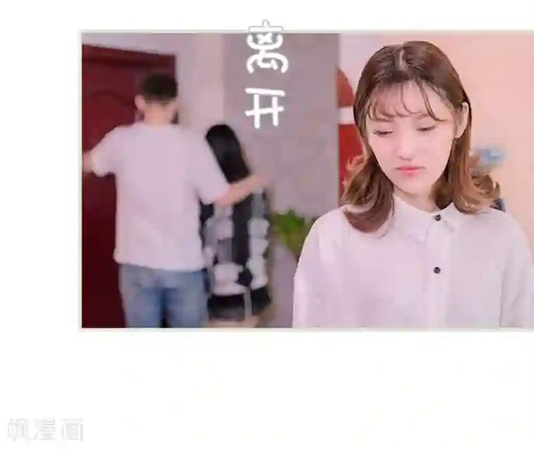 错爱成瘾第17话