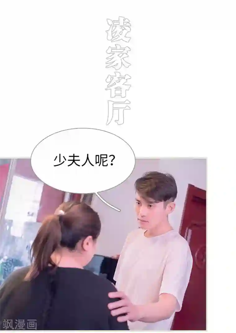 错爱成瘾第18话