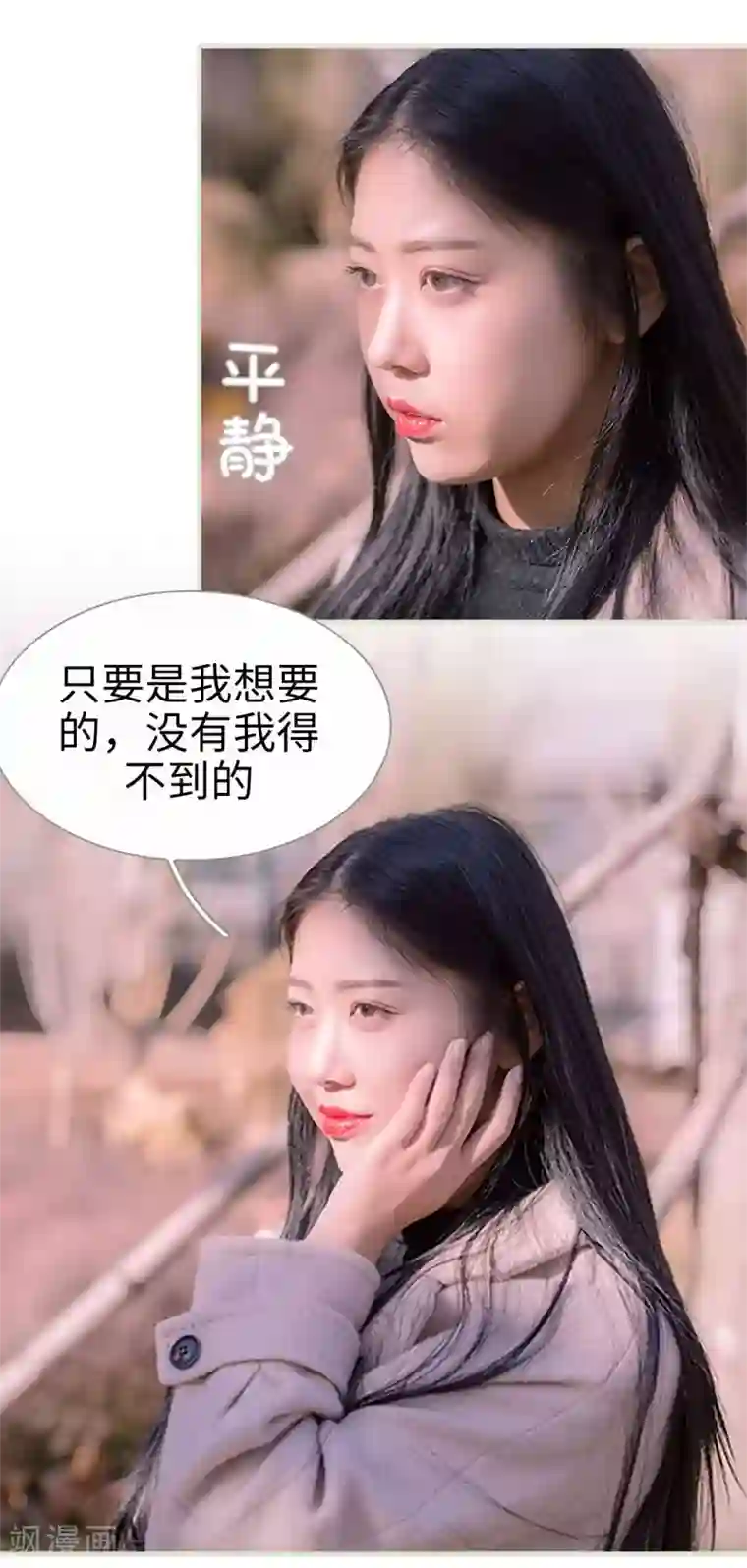 错爱成瘾第18话