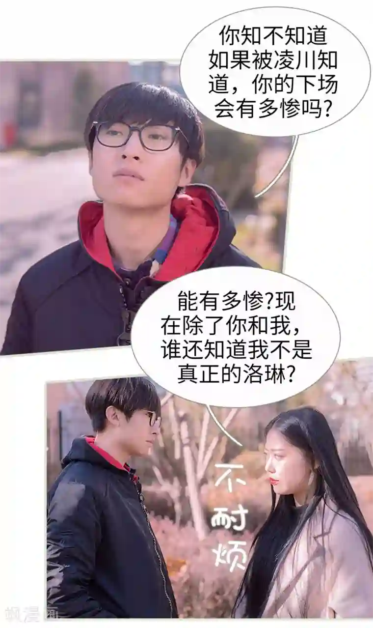 错爱成瘾第18话